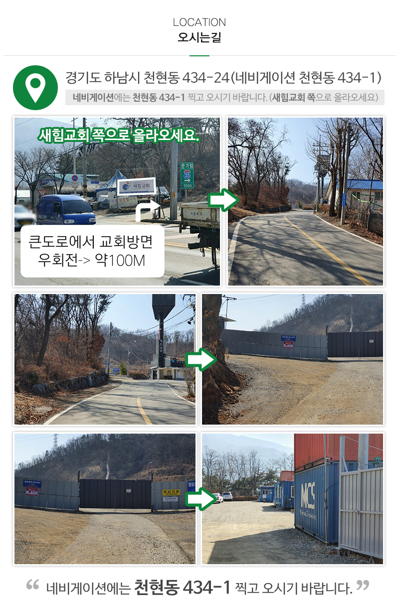 엘림물류 보관센타_상단_주소