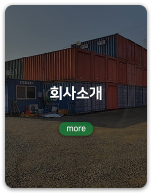 엘림물류 보관센타_하단링크_업체소개
