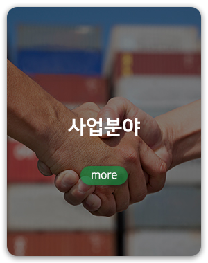 엘림물류 보관센타_하단링크_주요업무