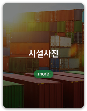 엘림물류 보관센타_하단링크_오시는길